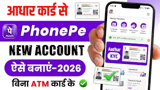 Aadhar Card Se Phone Pe Ka Account Kaise Banaye - Phone Pe Account Kaise Banaye Aadhar Card Se