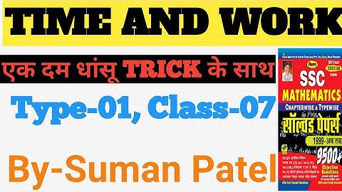 TIME AND WORK (KIRAN MATHS 9590+ Solution in hindi) By-Suman Patel