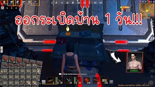 Last island survival - ออกล้างเซิฟ แจกเงิน400 จะรอดหรือจะร่วง!!!