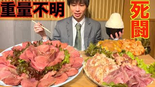 【大食い】重量不明の焼肉フルコースチャレンジに挑んだ結果【激熱】【モッパン】大胃王 BigEater Challenge Menu