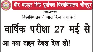 University New exam date Announced| b a b sc b com new exam date| vbspu new time table| vbspu news
