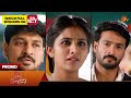 Singappenne - Promo | 25 Feb 2026 | Tamil Serial | Sun TV