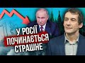 П&#39;ЯНИХ: Кремль набирає 30 ТРИЛЬЙОНІВ БОРГУ! Викачують останні гроші. Спалили темну схему Путіна