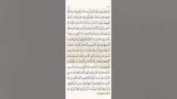 صفحة ( 189 ) #سورة_التوبة مكتوبة مكررة بصوت #ماهر_المعيقلي #الجزء_العاشر #قرآن #تلاوات #quran