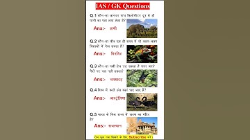 ias interview questions 🇮🇳 upsc interview questions 🇮🇳#iasinterview #upsc #ias#ssc #shorts #yt