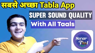 Best Tabla App For Android || Best Tabla And Tanpura App || 100% Free screenshot 4