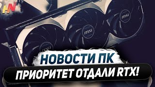 Все создают Nvidia, минус RTX 4060 Ti, загадка RX 6600 LE, провал i9 13900K