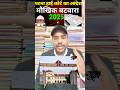 जमीन मौखिक बंटवारा Oral partition पटना हाई कोर्ट फैसला दादा परदादा पैतृक संपत्ति|| #shorts