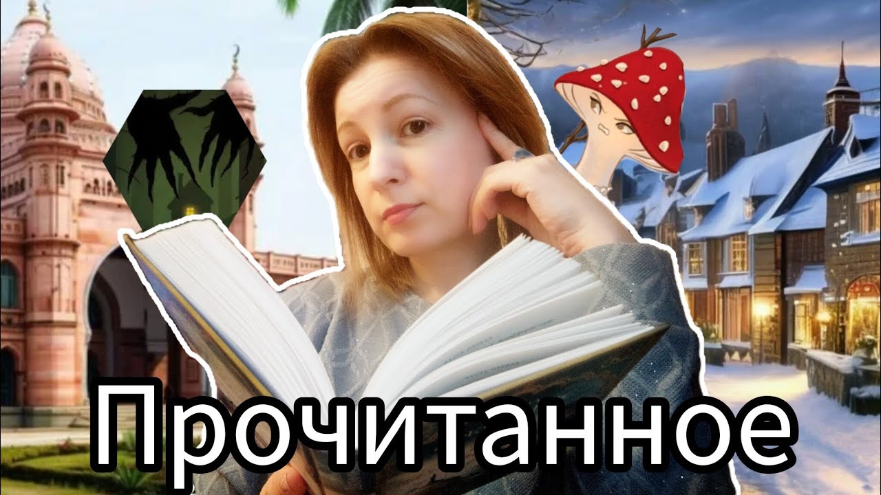 Тайны, любовь, волшебство, потеряшки и не только👍