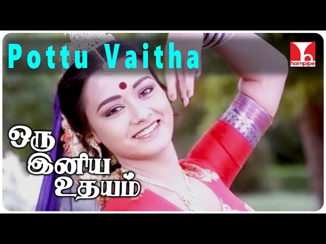 Oru Iniya Udhayam Tamil Movie Songs | Pottu Vaitha Video Song | Vijayakanth | Amala | Hornpipe class=