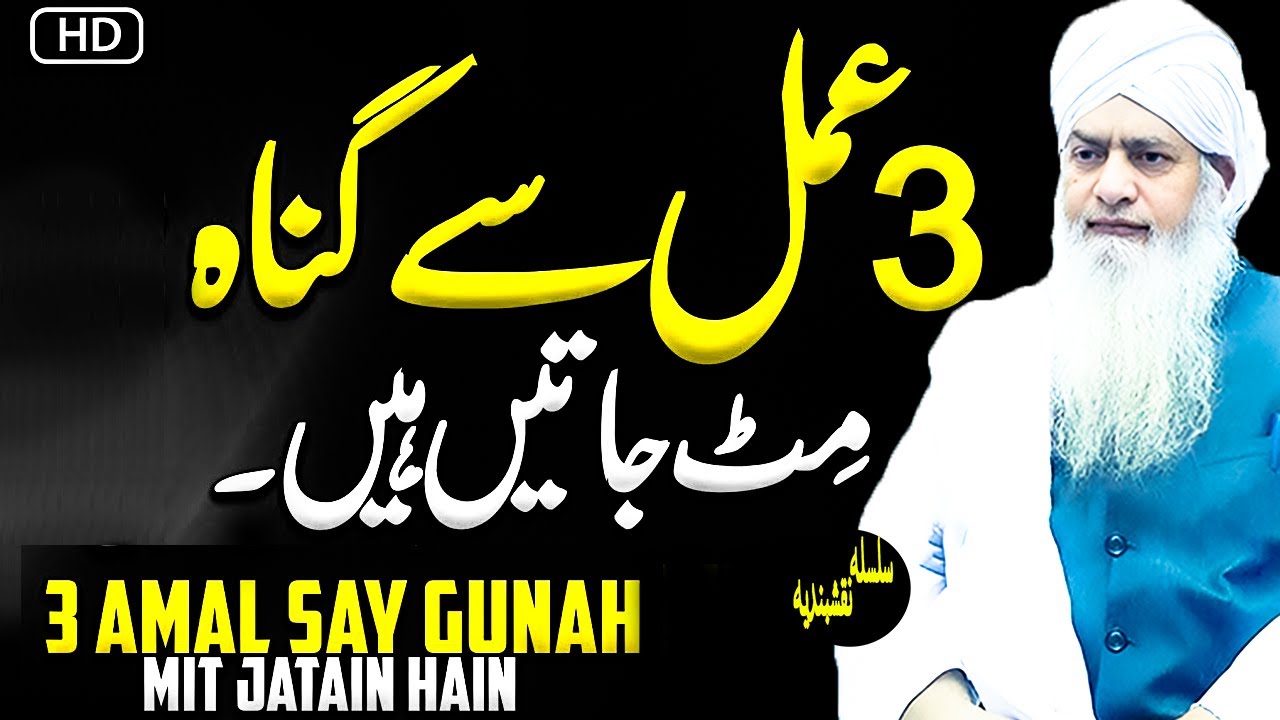 Allah say Mafi Kasay Mangain | Peer Zulfiqar Ahmad Naqshbandi | Ramazan Bayan 2025