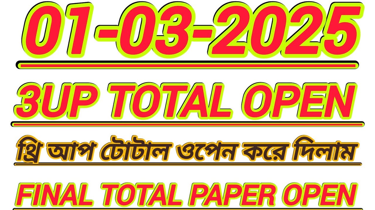 Thai Lottery 3Up Total Paper Open 01/03/2025 3Up Only One Total Open ...
