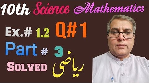 10th science Math Exercise #1.2 question #1 part #3 solved by Azmat Mahmood.