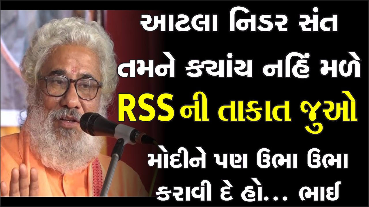 આ સાધુએ તો સુરતીઓને ધોઈ નાખ્યા, શર્મનાક Video, બધાએ જોવા જેવો છે| Gujarati News| Swami Pravachan