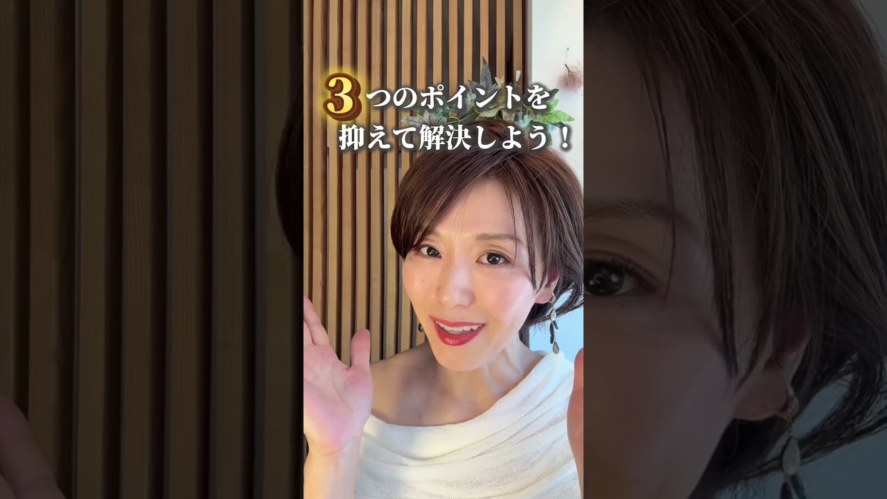 【これ知らないと逆効果　シワたるみ悪化　顔ヨガの落とし穴】 #40代美容 #若見え #short #40代美容 #顔ヨガの落とし穴 #顔ヨガ #シワたるみ悪化