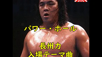 パワーホール