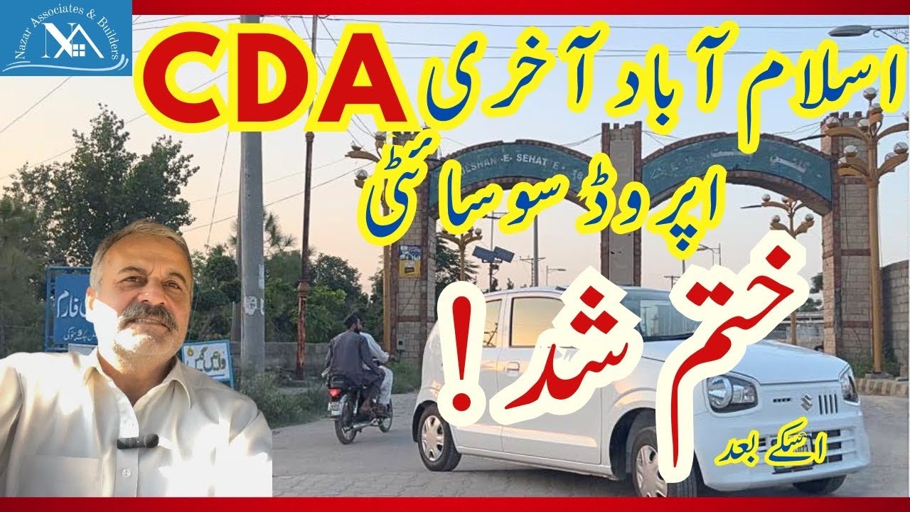 CDA Approved E-18 | Gulshan E Sahat | House | City Tour Islamabad | Flat For Sale | Qistoon per ghar