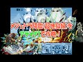 【パズドラ】メジェドラ降臨(超地獄級)をアテナPTで攻略！