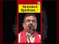 West Bengal CM Suvendu Adhikari ने Bangladesh में हिंदुओंकी हालत पर क्या कहा? | #shortsviral
