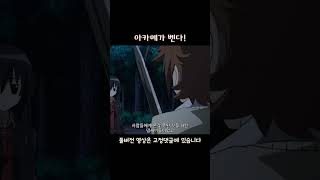 여친이 고문당해 죽자 나라를 멸망시키려는 남자