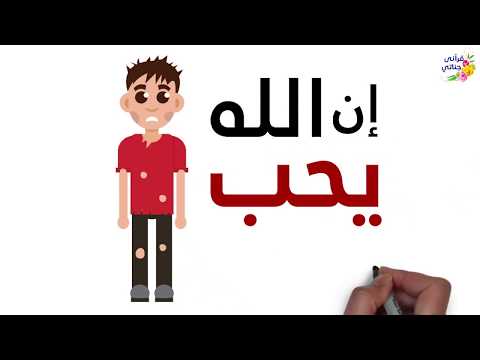 إن الله يحب أن يرى آثر نعمته على عبده