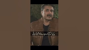 Ye Kya Keh Subh Ko Reh Jaye Phir Bhi Tu Baki || #aftabiqbal #shorts #video #viralvideo #viralreels