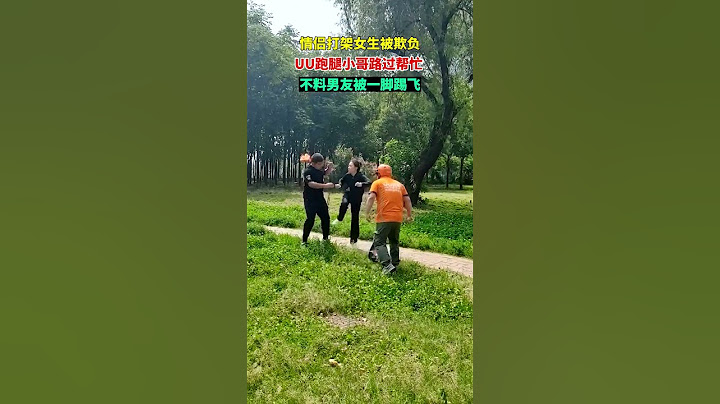 【tik tok抖音热门】跑腿小哥看到路边有情侣打架，冲过去帮忙拉架。没想到女生一脚踢飞了男生#劝架是个技术活 #女强男弱 #反转 #万万没想到  #正能量 #生活记录  #抖音热门#生活vlog