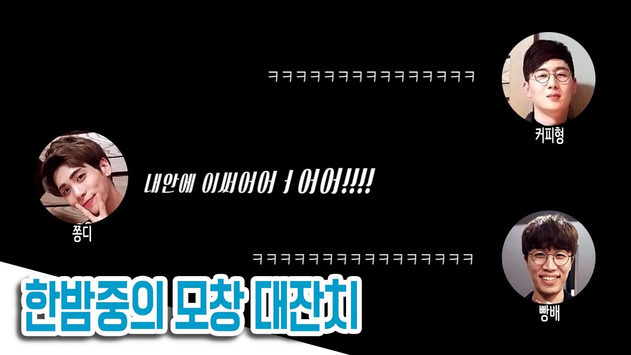 161108 푸른 밤 종현입니다 - 한밤중의 모창 대잔치