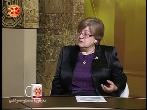 ეპისტოლარული სტილი და თანამედროვე რეალობა - პროფესორი მანანა ტაბძე