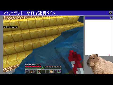 唐突に始めるマインクラフト　巨大建築編Part2　今ある素材で続き