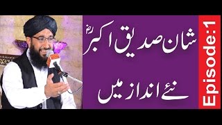 Shan e Abo Bakkar Siddique Ep-1 2017 by Mufti MuhammadHanif Qureshi