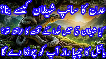Why Is the Serpent in Genesis Later Called Satan? 🐍😈 | Hidden Biblical Revelation