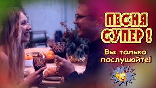 Бокал и тост  Сергей Трунов  Вот это песня! Послушайте!!!