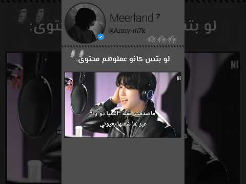 و يغنون بكل تأثر بعد  اكسبلور   نامجوني      
