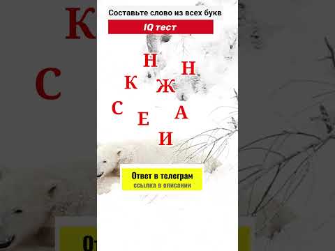IQ TEST №38