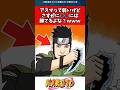 【NARUTO】アスマって弱いけどさすがに○○には勝てるよな？ｗｗｗ