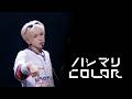 260721 ハジマリCOLOR (2)