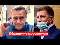 Навальный обратился к россиянам. Речь Фургала. Отключение интернета в России. Опрос о жизни в стране