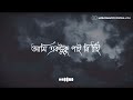 উৎসর্গ ( UTSHORGO ) | TASNIF ZAMAN | LYRIC VIDEO | LO-FI | MOHAMMAD ABDULLAH Mp3 Song