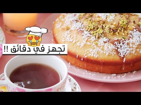 فيديو: كعكة لذيذة وسريعة ورخيصة