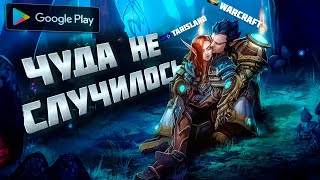 🔥TARISLAND ЭТО ВАМ НЕ WARCRAFT! ЧЕСТНЫЙ ОБЗОР ММОРПГ TARISLAND на АНДРОИД