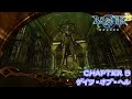 BAYONETTA ベヨネッタ2　2nd CLIMAXでプレイ Part.10 ゲイツ・オブ・ヘル