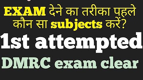 DMRC exam 2020 || how to crack 1st attempted DMRC exam 2020 All branch students