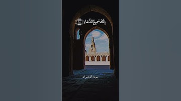 هُنَالِكَ دَعَا زَكَرِيَّا رَبَّهُ ۖ || سورة آل عمران || محمد أيوب