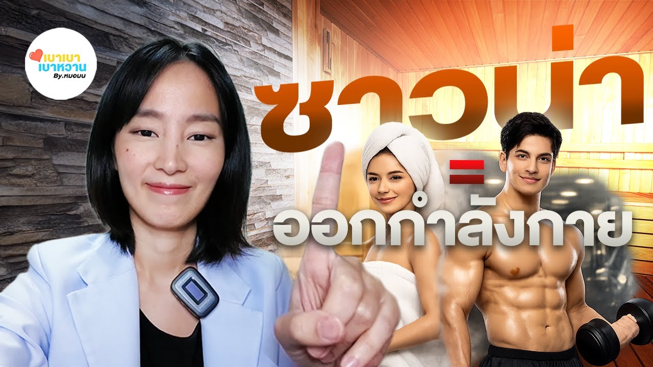 🧖‍♂️ เจาะลึกความลับ 