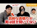 話、聞いてました...??【KER公式切り抜き】