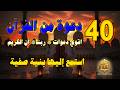   40             