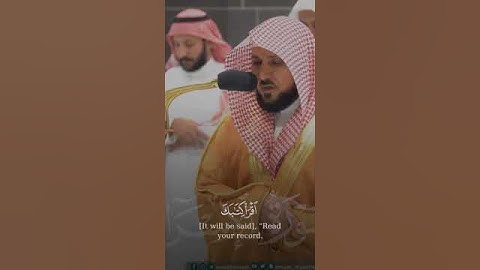 أقرأ كتابك كفى بنفسك اليوم  | من سورة الإسراء| بتلاوة رائعة ومؤثرة جدا للسامعين الشيخ ماهر المعيقلي