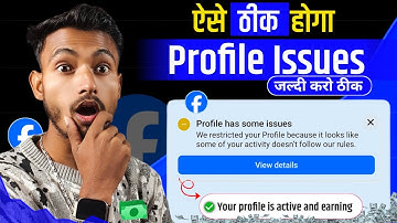 ऐसे हो गया ठीक मेरा ✅ Profile Has Some Issues | Profile Has Some Issues Facebook