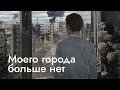 Из Мариуполя в Нидерланды. Один и без семьи | Беженцы. Фильм 2 (English subtitles) @Max_Katz